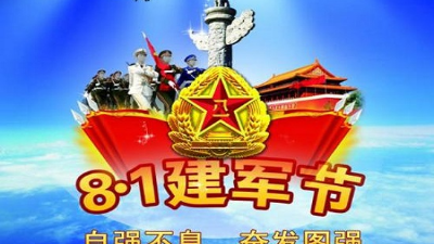 一腔熱血，守衛(wèi)四季，  致敬最可愛的人，建軍節(jié)快樂